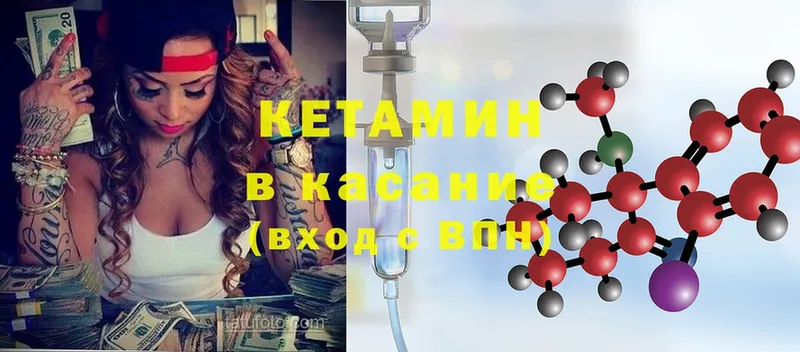 как найти   мега ссылки  КЕТАМИН ketamine  Макушино 